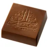 qualité supérieure Moule Chocolat Carré Aïd Moubarak 34 Mm (x18) Chocolate World 8