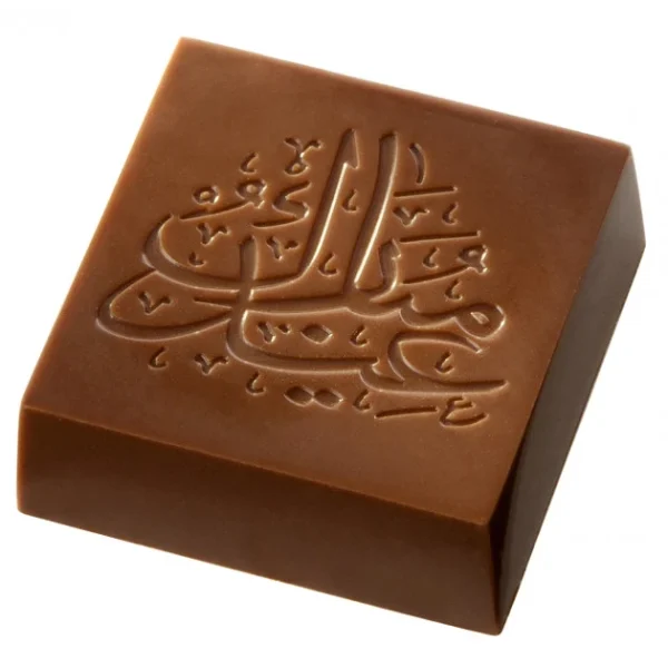 qualité supérieure Moule Chocolat Carré Aïd Moubarak 34 Mm (x18) Chocolate World 1